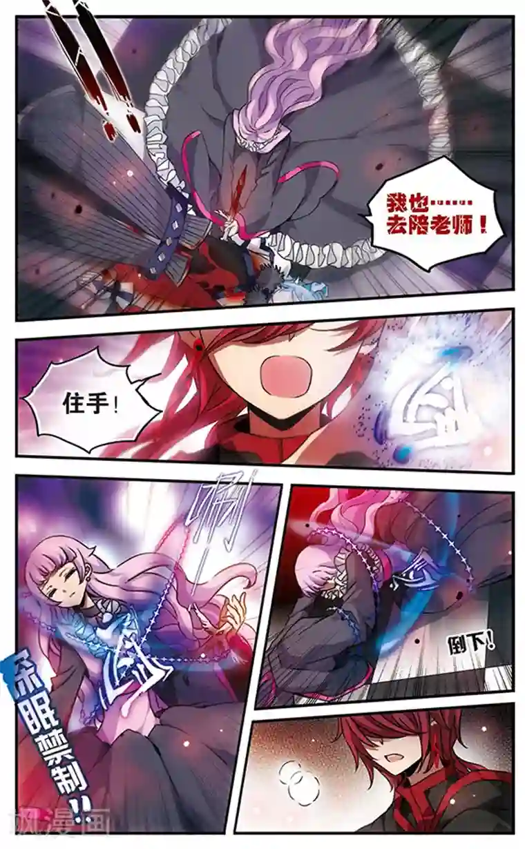 加油大魔王！千年之章第88话 贤者之战