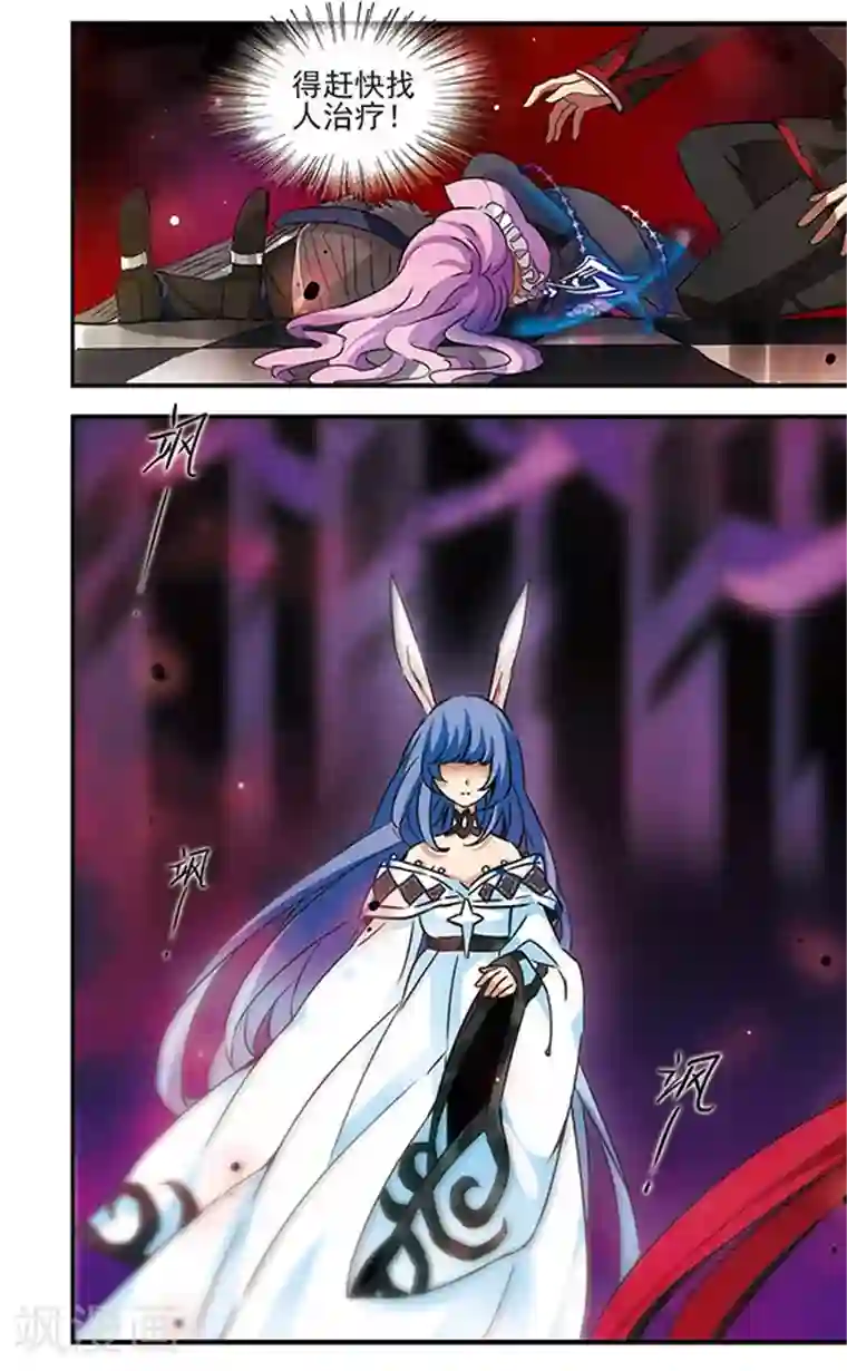 加油大魔王！千年之章第88话 贤者之战