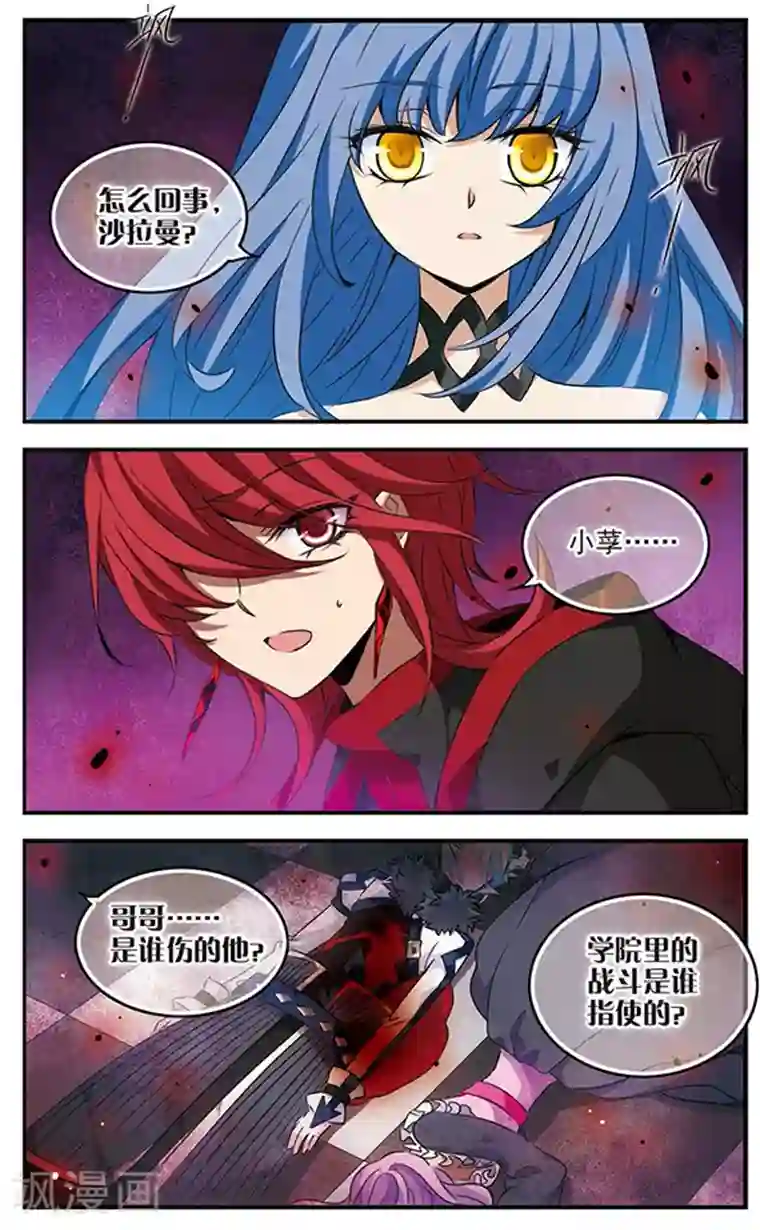 加油大魔王！千年之章第88话 贤者之战