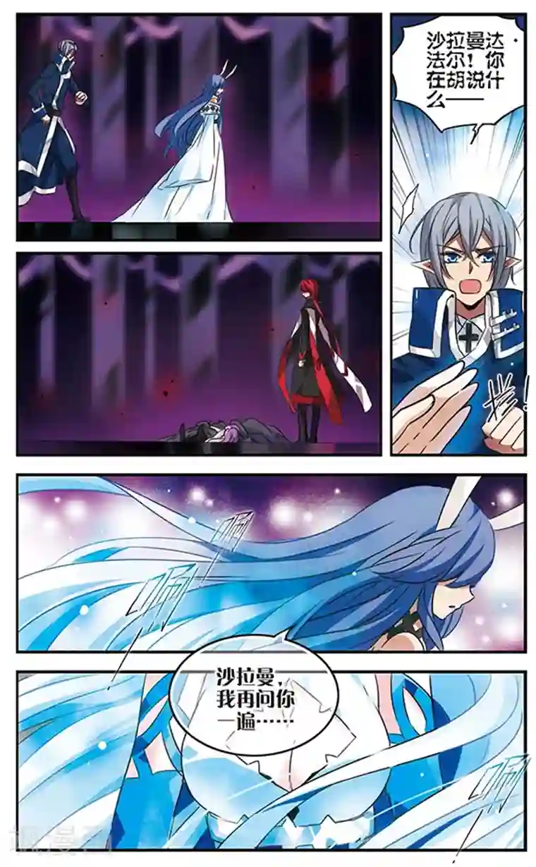 加油大魔王！千年之章第88话 贤者之战