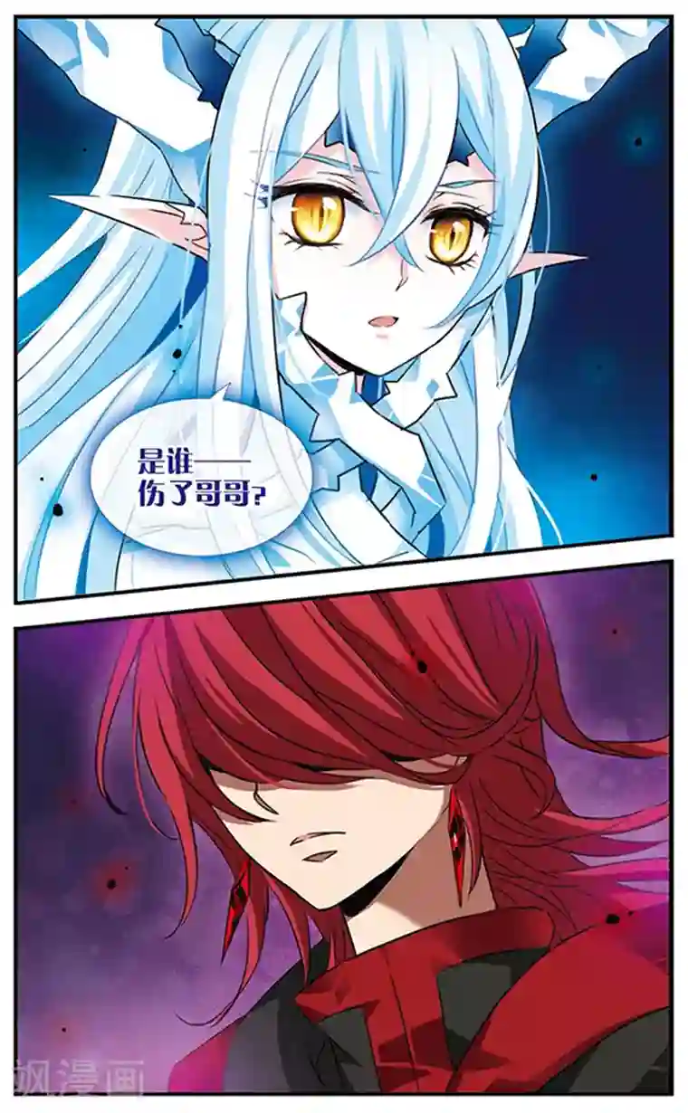 加油大魔王！千年之章第88话 贤者之战