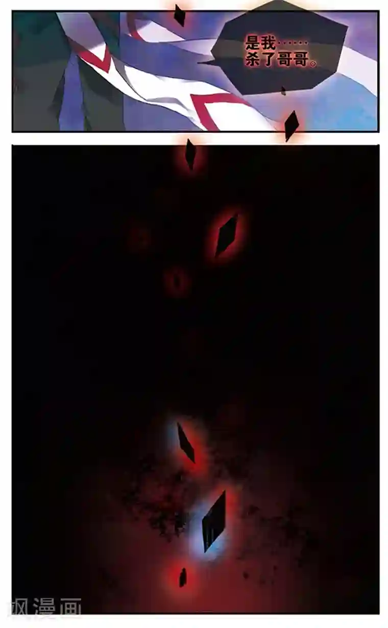 加油大魔王！千年之章第88话 贤者之战