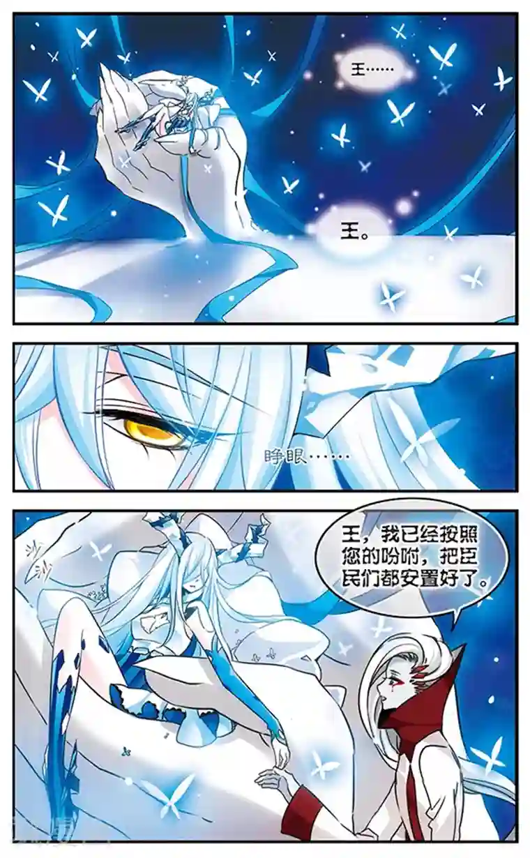 加油大魔王！千年之章第89话 伤