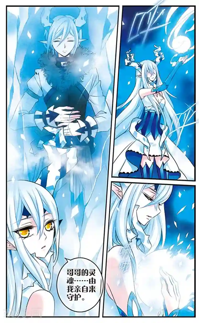 加油大魔王！千年之章第89话 伤