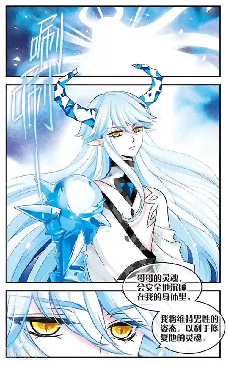 加油大魔王！千年之章第89话 伤