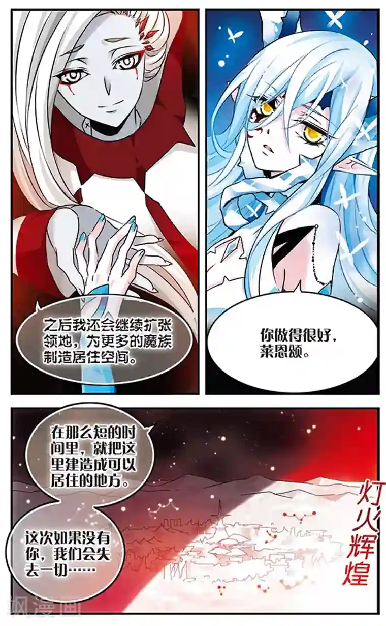 加油大魔王！千年之章第89话 伤