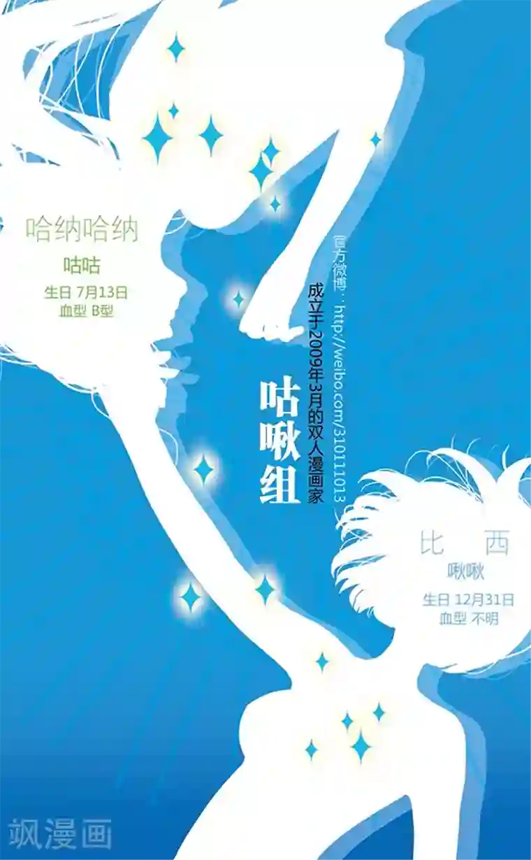 加油大魔王！千年之章第90话 再见，星星