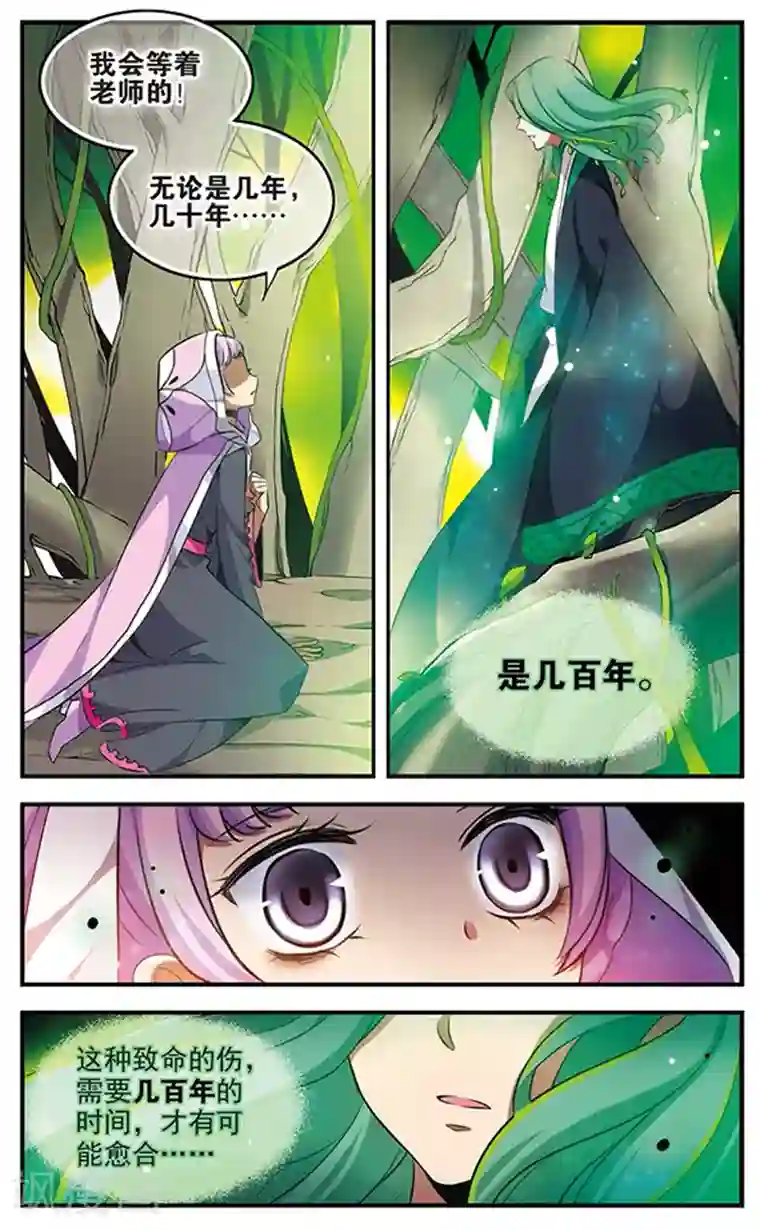 加油大魔王！千年之章第90话 再见，星星