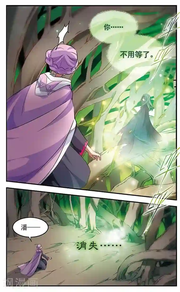 加油大魔王！千年之章第90话 再见，星星