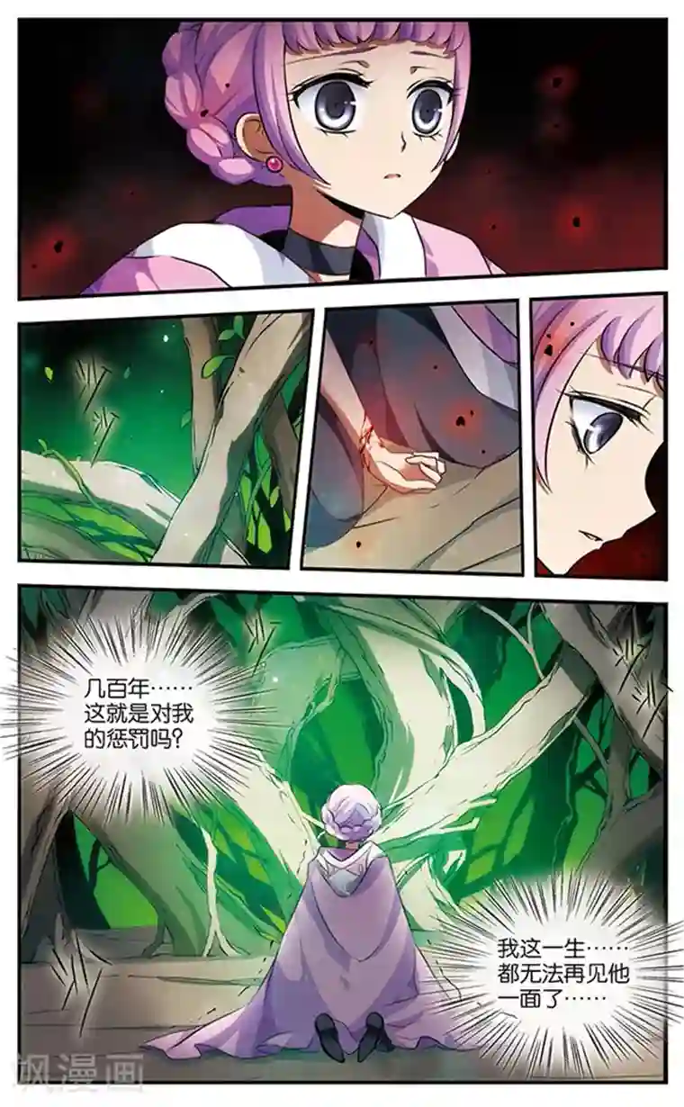 加油大魔王！千年之章第90话 再见，星星