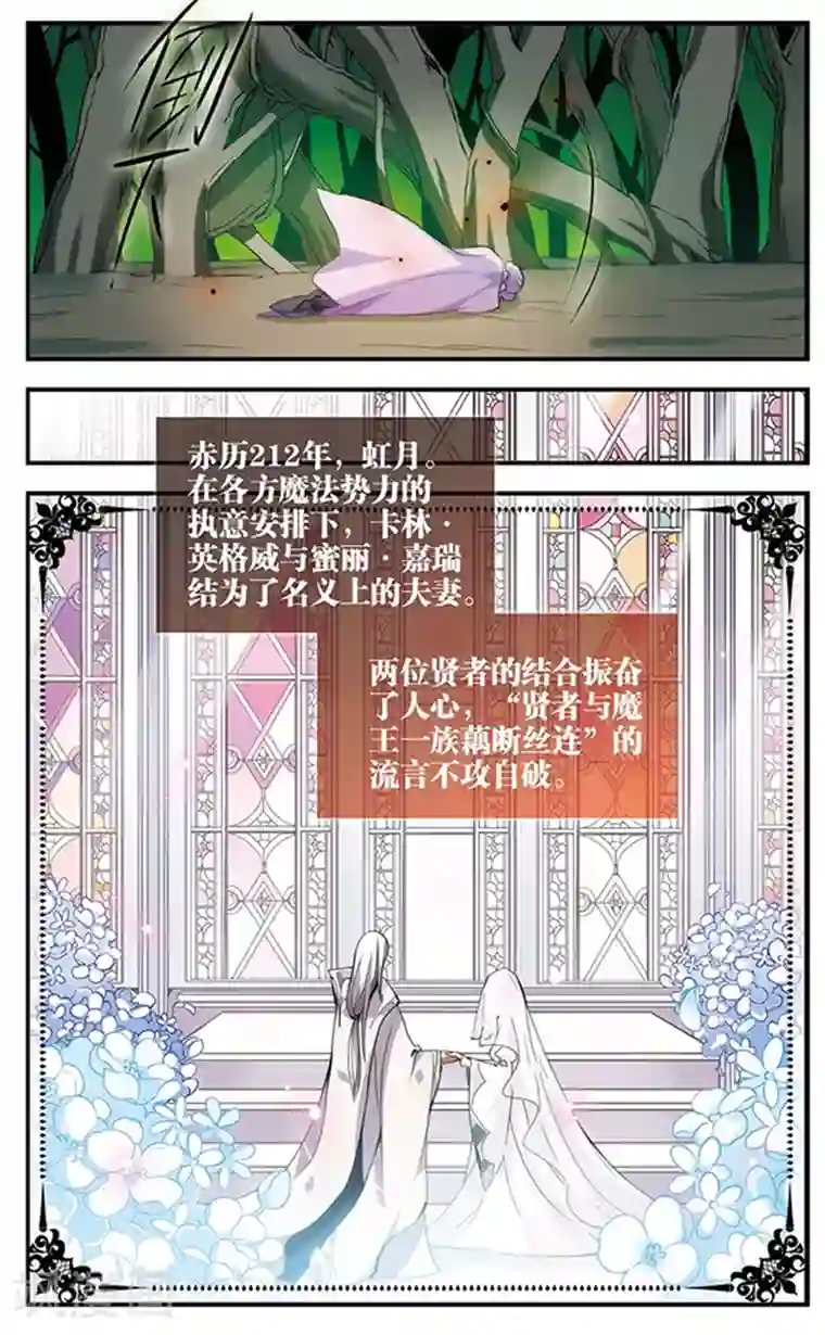 加油大魔王！千年之章第90话 再见，星星