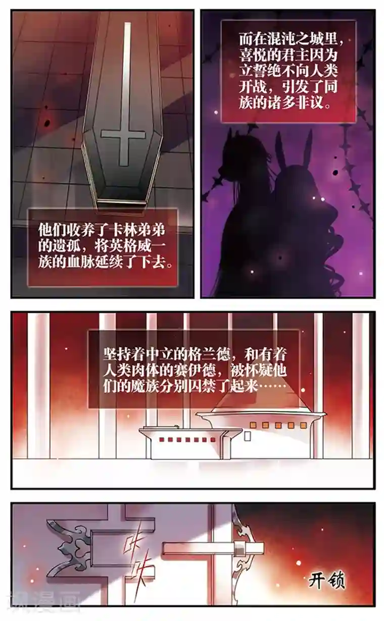 加油大魔王！千年之章第90话 再见，星星