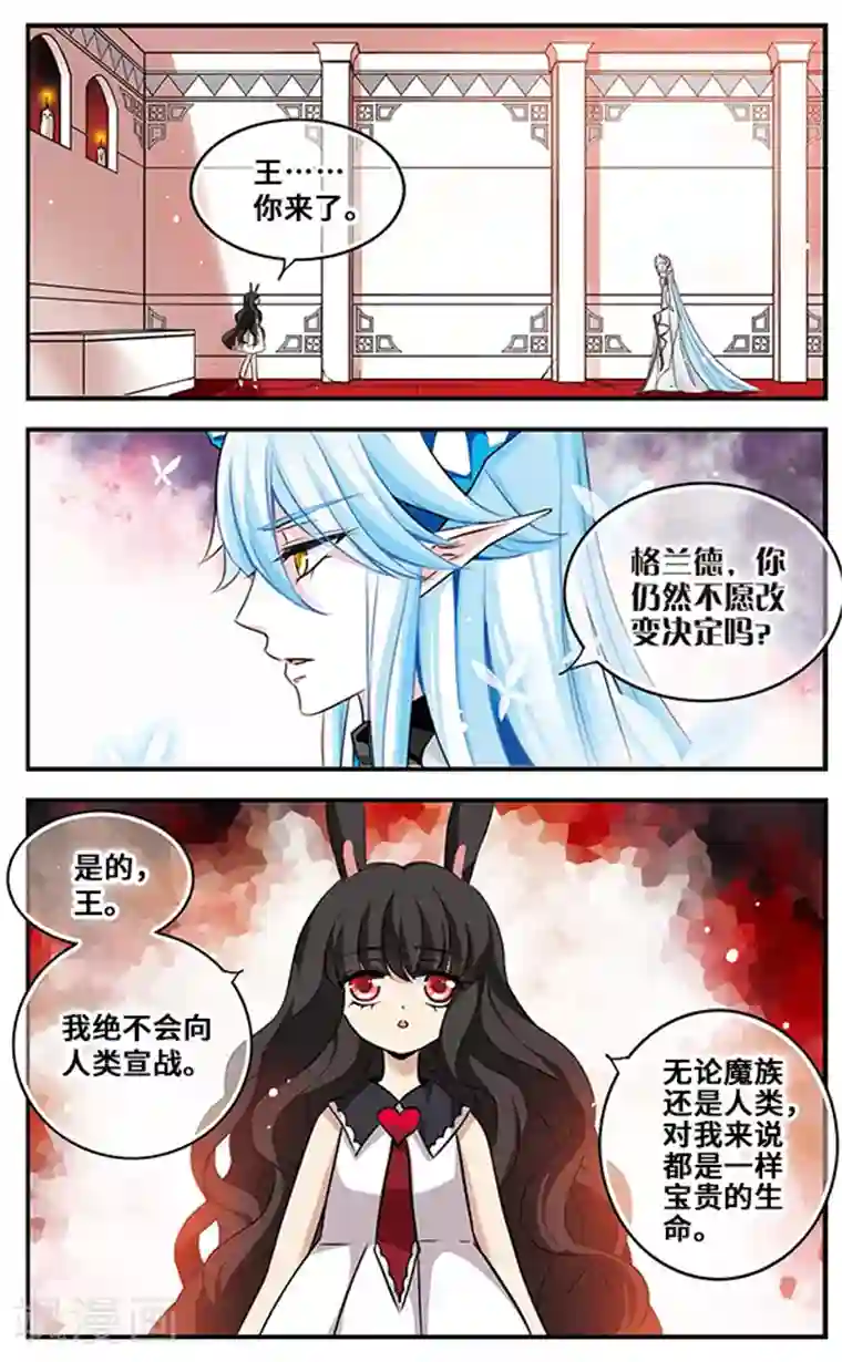 加油大魔王！千年之章第90话 再见，星星