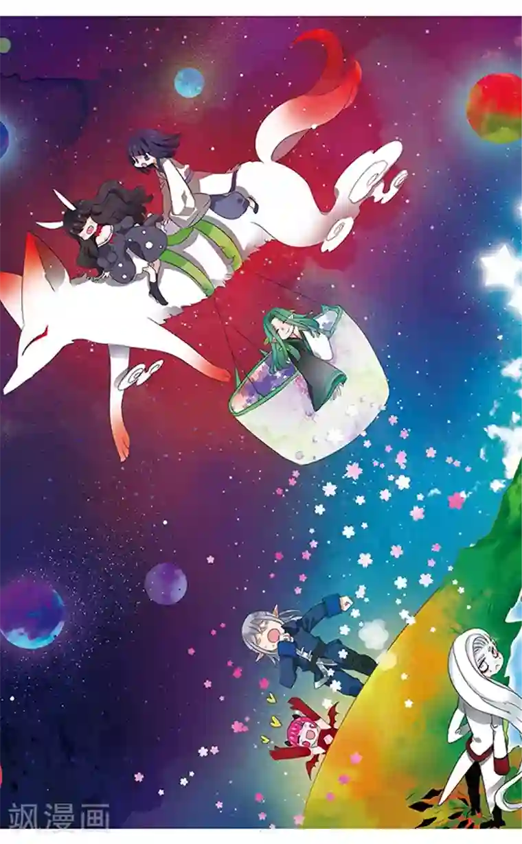 加油大魔王！千年之章第90话 再见，星星