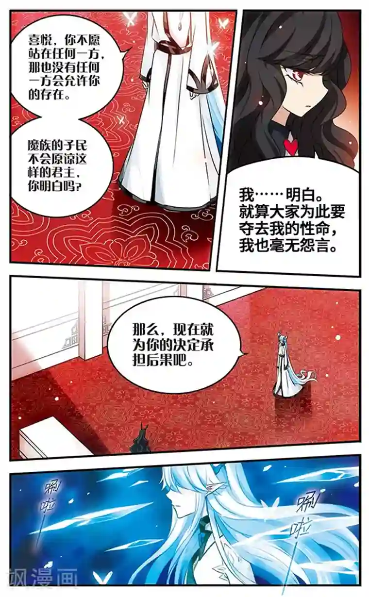 加油大魔王！千年之章第90话 再见，星星