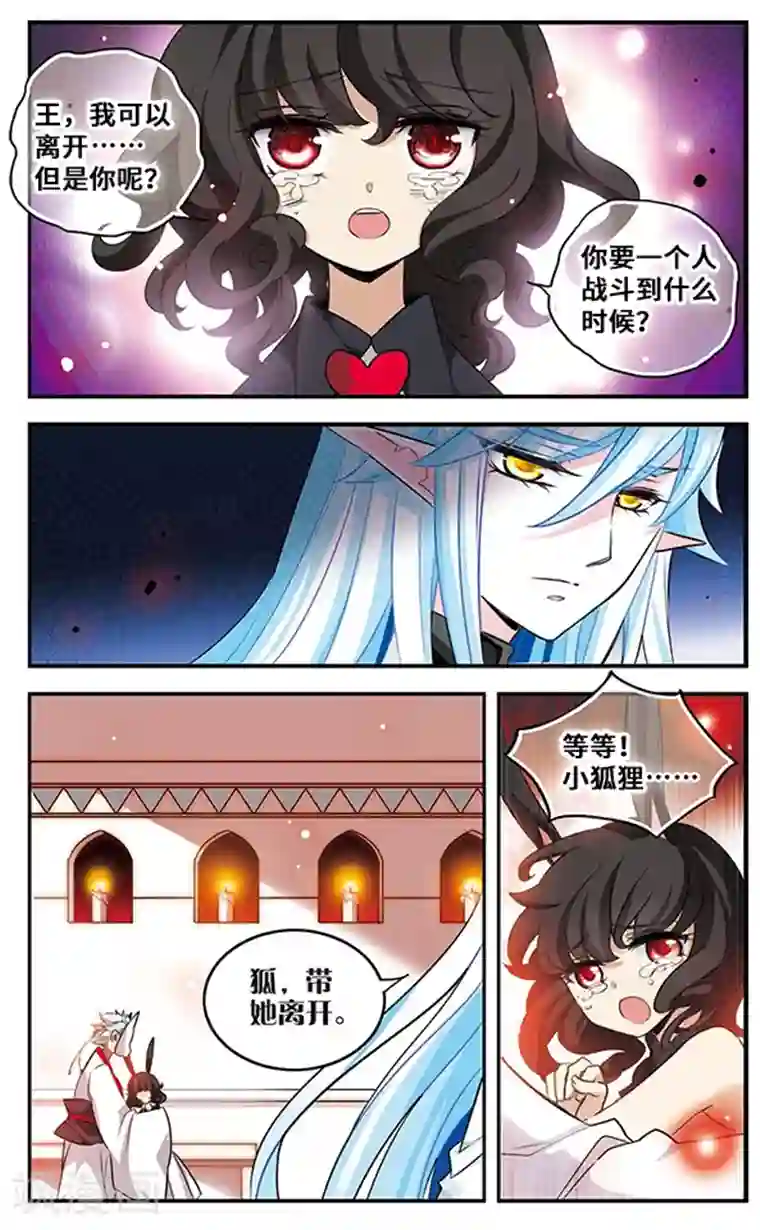 加油大魔王！千年之章第90话 再见，星星