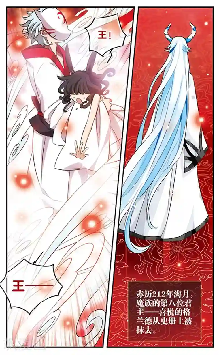 加油大魔王！千年之章第90话 再见，星星