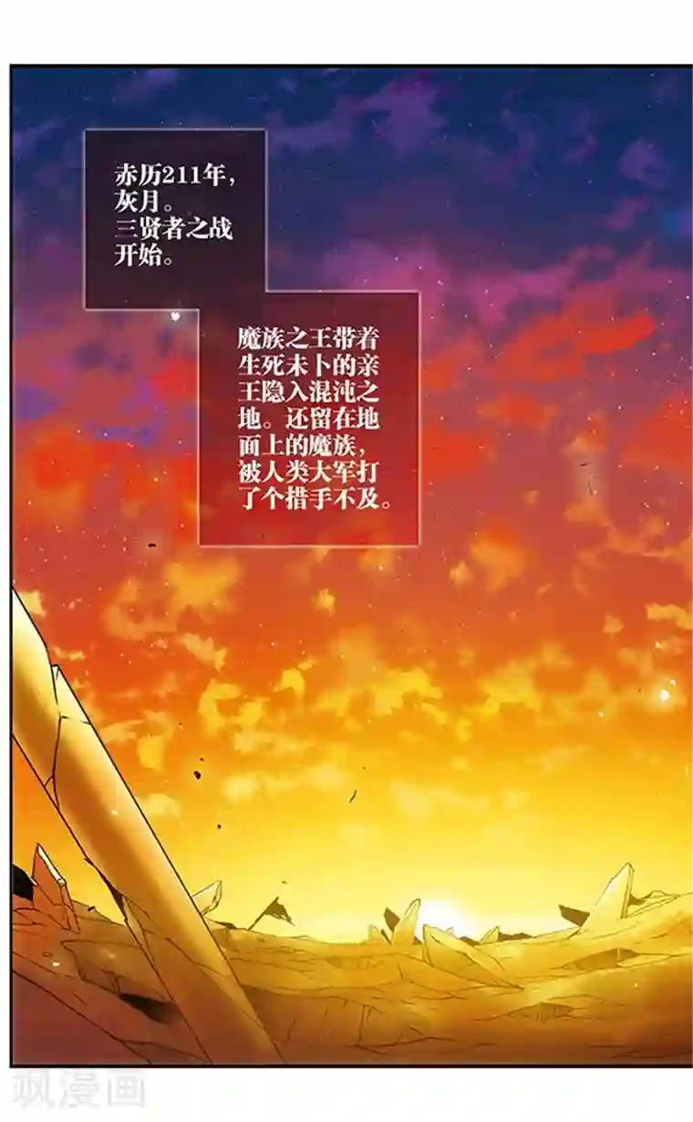 加油大魔王！千年之章第90话 再见，星星