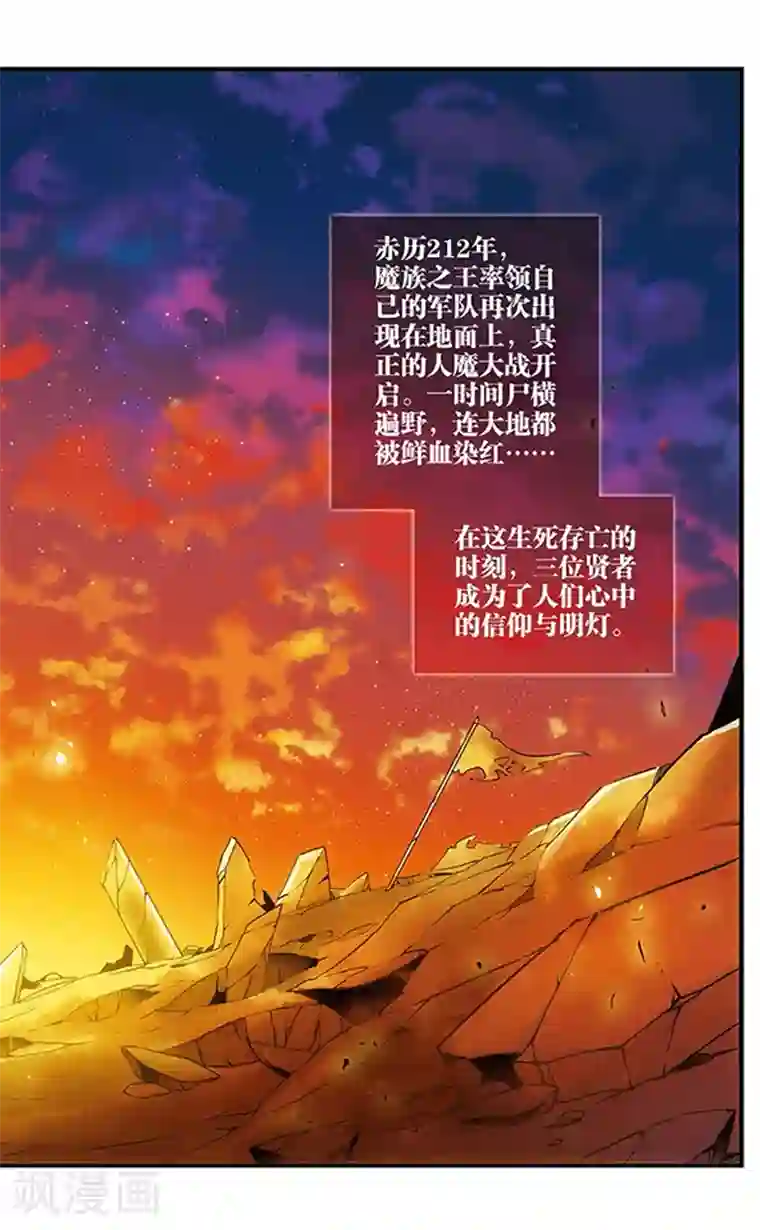 加油大魔王！千年之章第90话 再见，星星