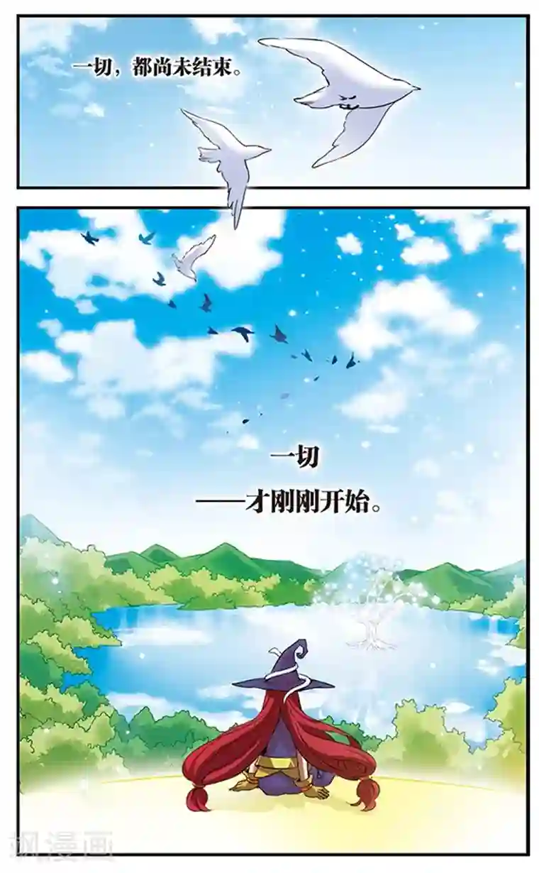加油大魔王！千年之章最终话 封印