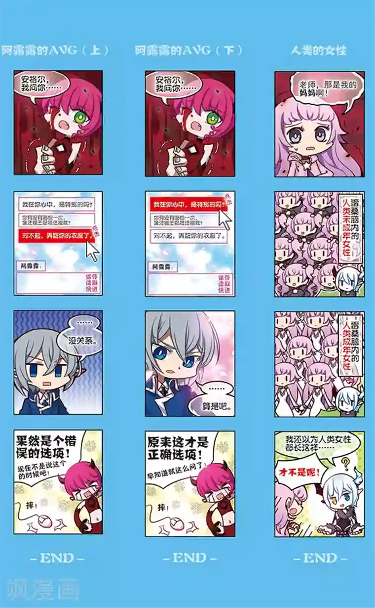 加油大魔王！千年之章最终话 封印