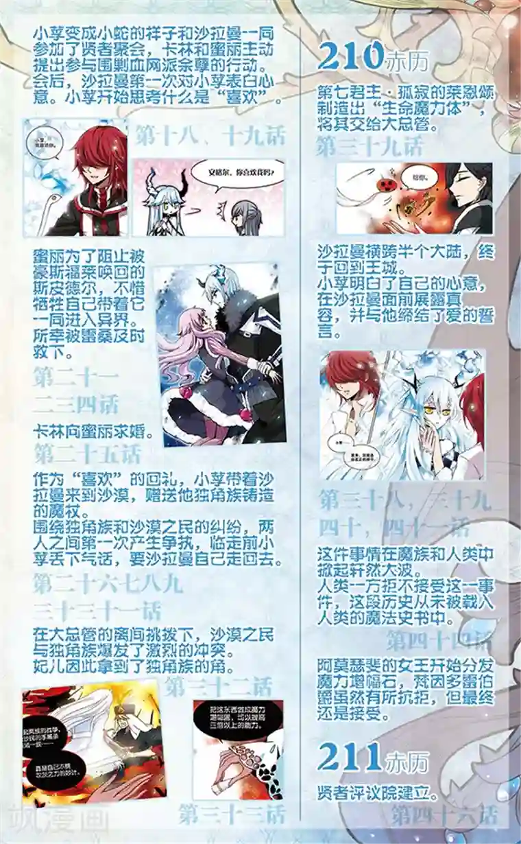 加油大魔王！千年之章最终话 封印