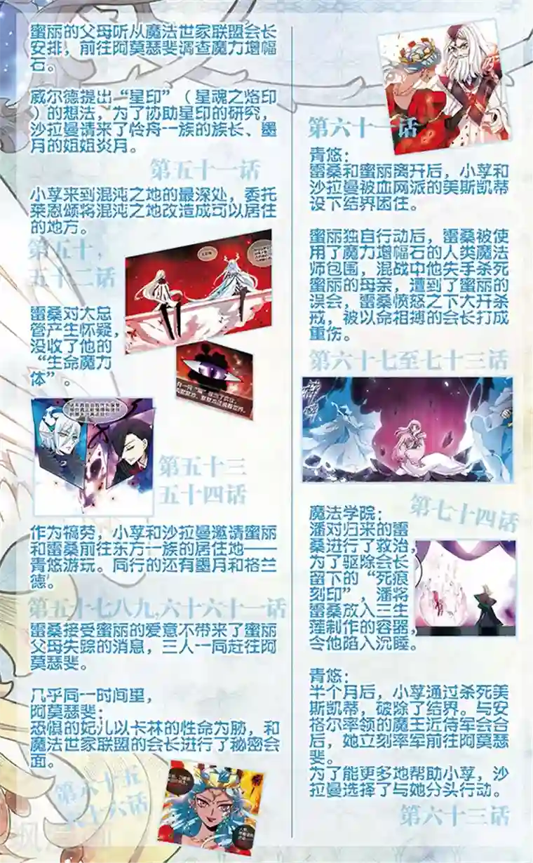加油大魔王！千年之章最终话 封印
