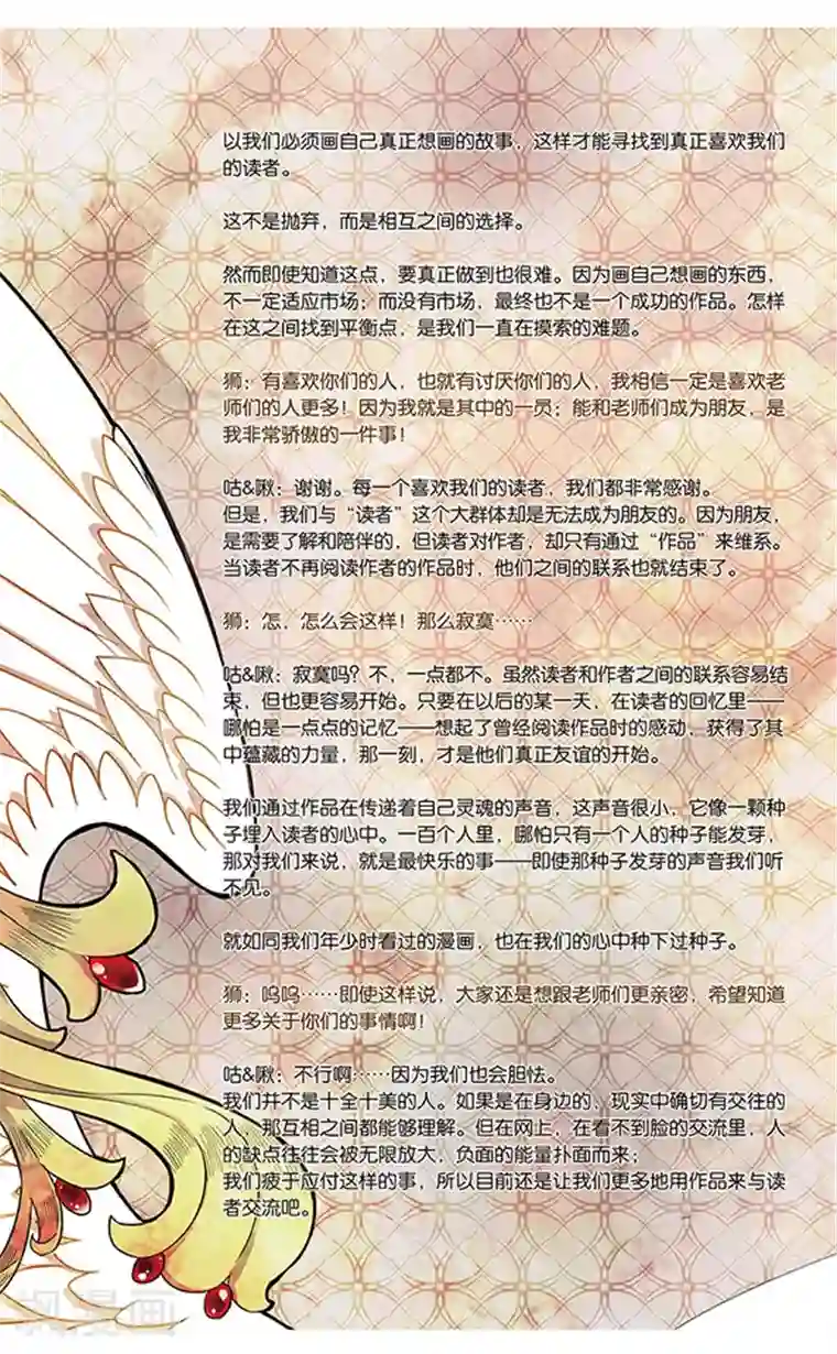 加油大魔王！千年之章最终话 封印