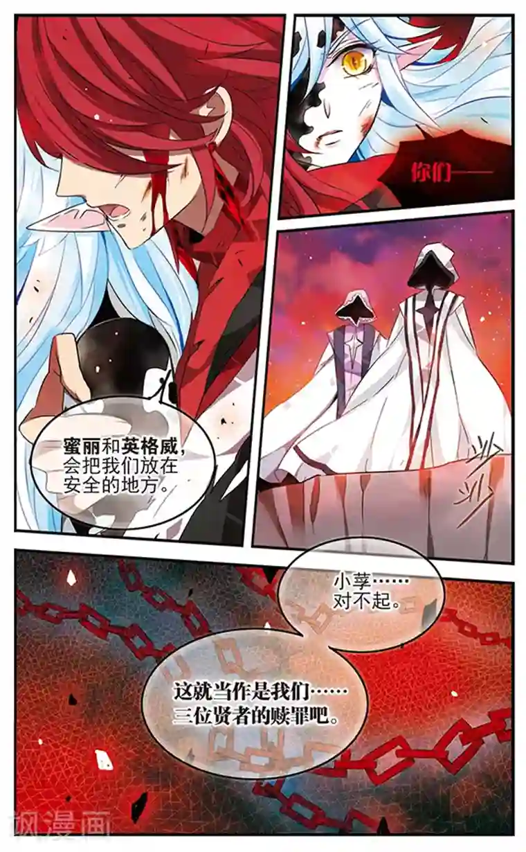 加油大魔王！千年之章最终话 封印