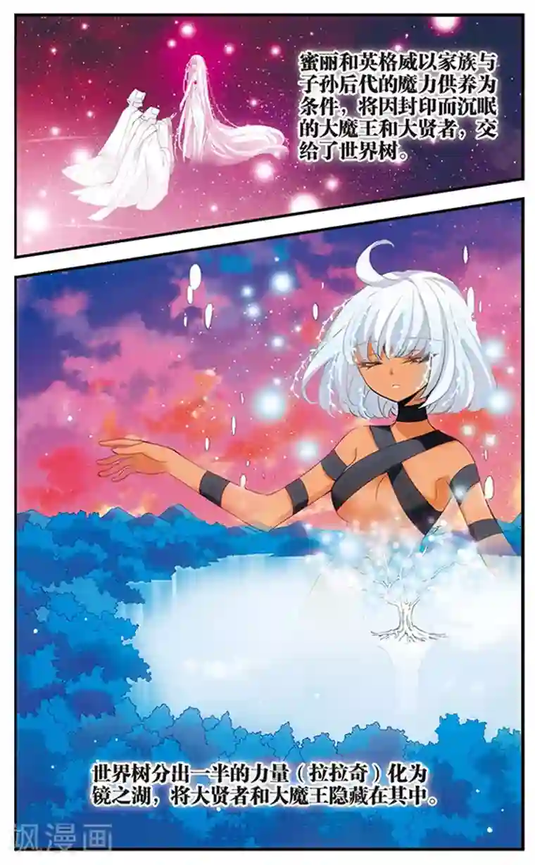 加油大魔王！千年之章最终话 封印