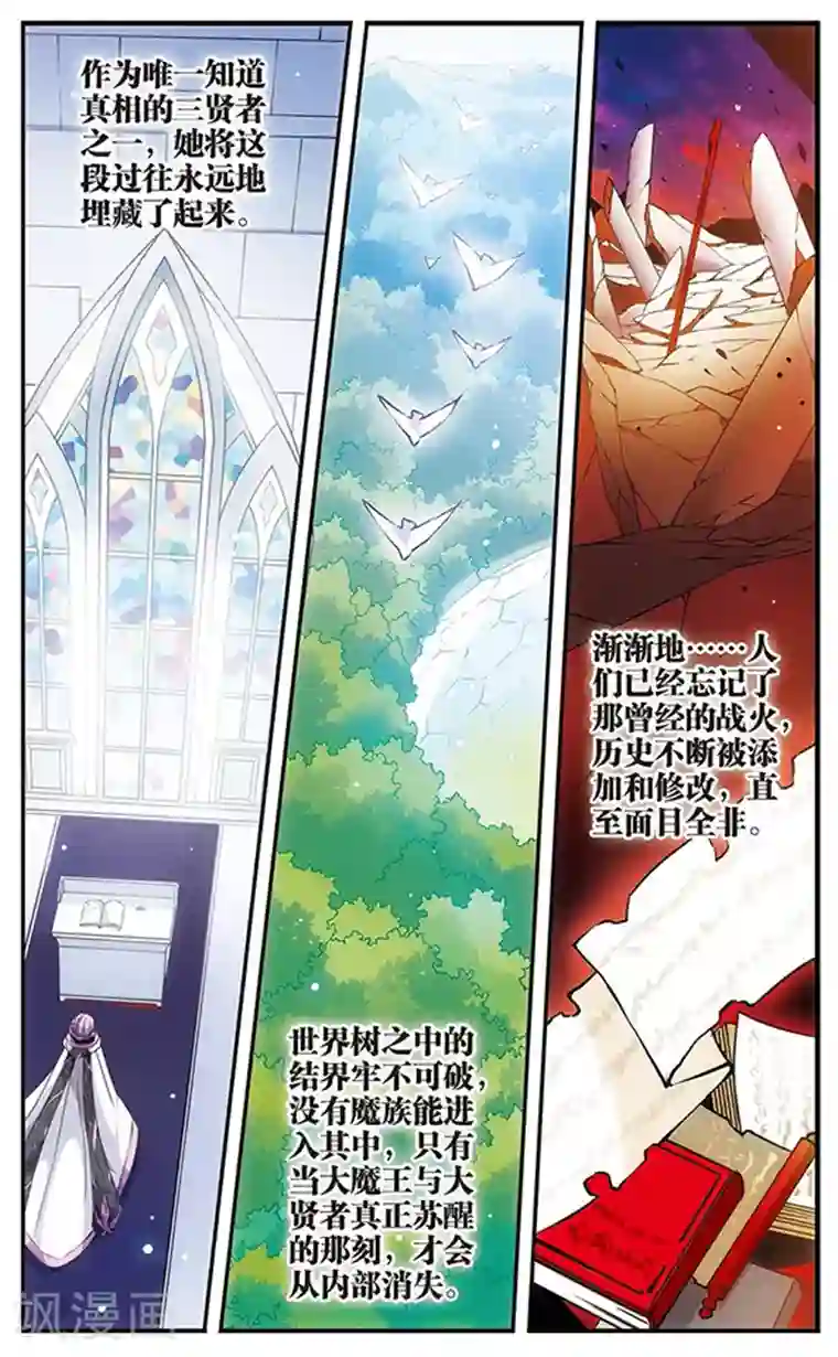 加油大魔王！千年之章最终话 封印