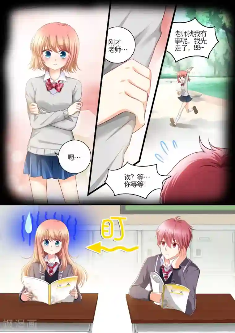 恋爱插班生第1话