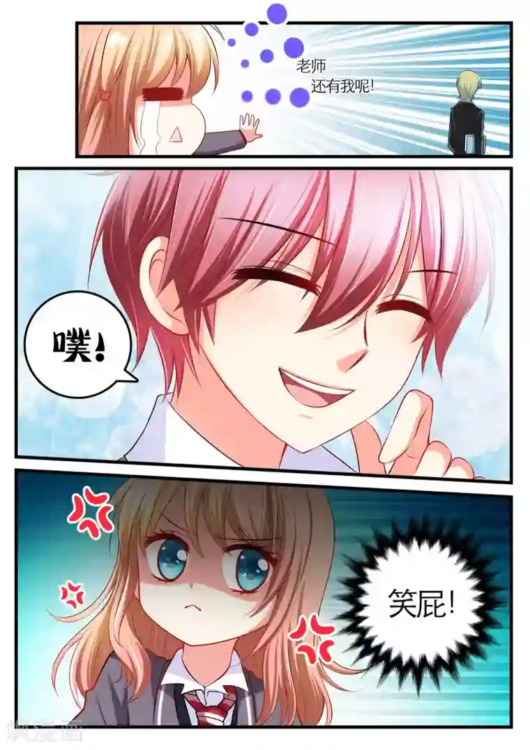 恋爱插班生第2话