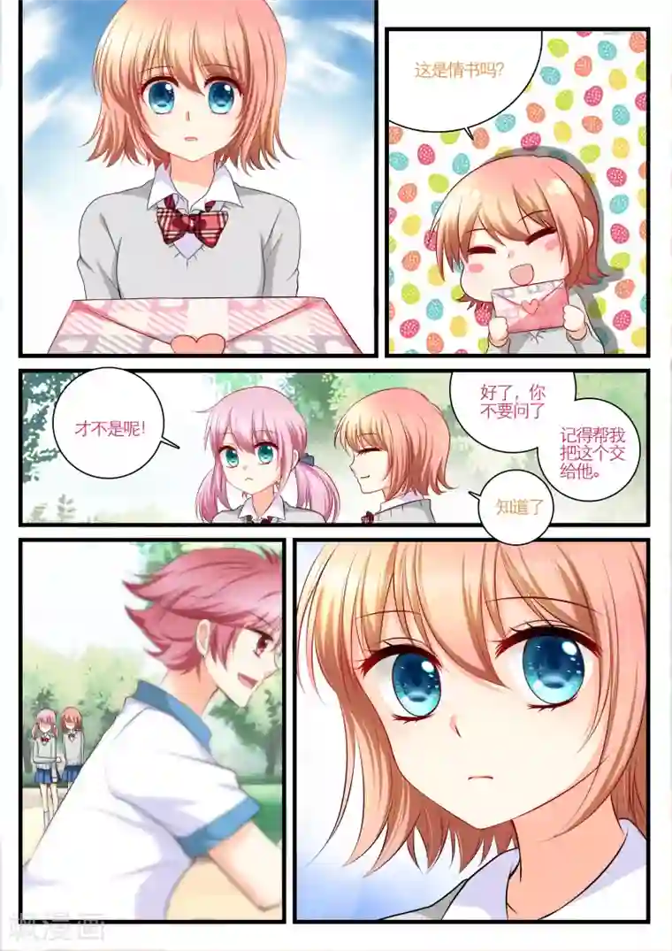 恋爱插班生第3话