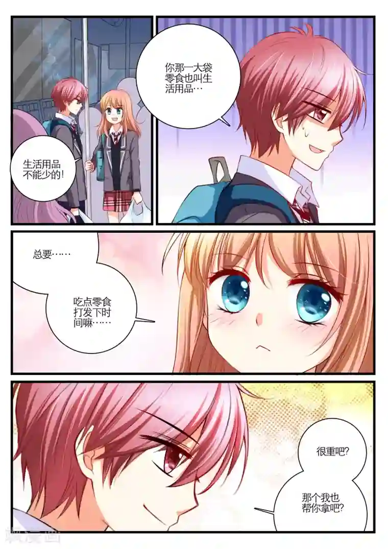 恋爱插班生第4话