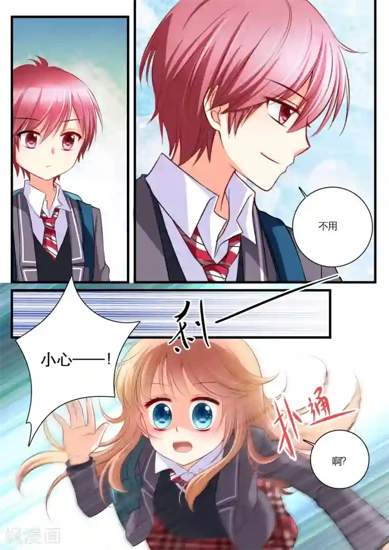 恋爱插班生第4话