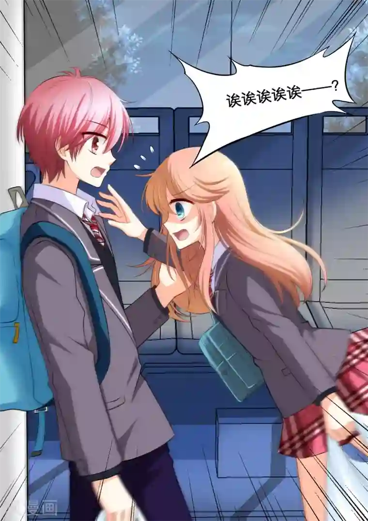 恋爱插班生第4话