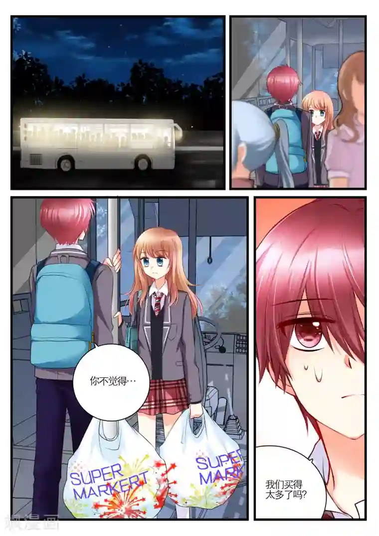 恋爱插班生第4话