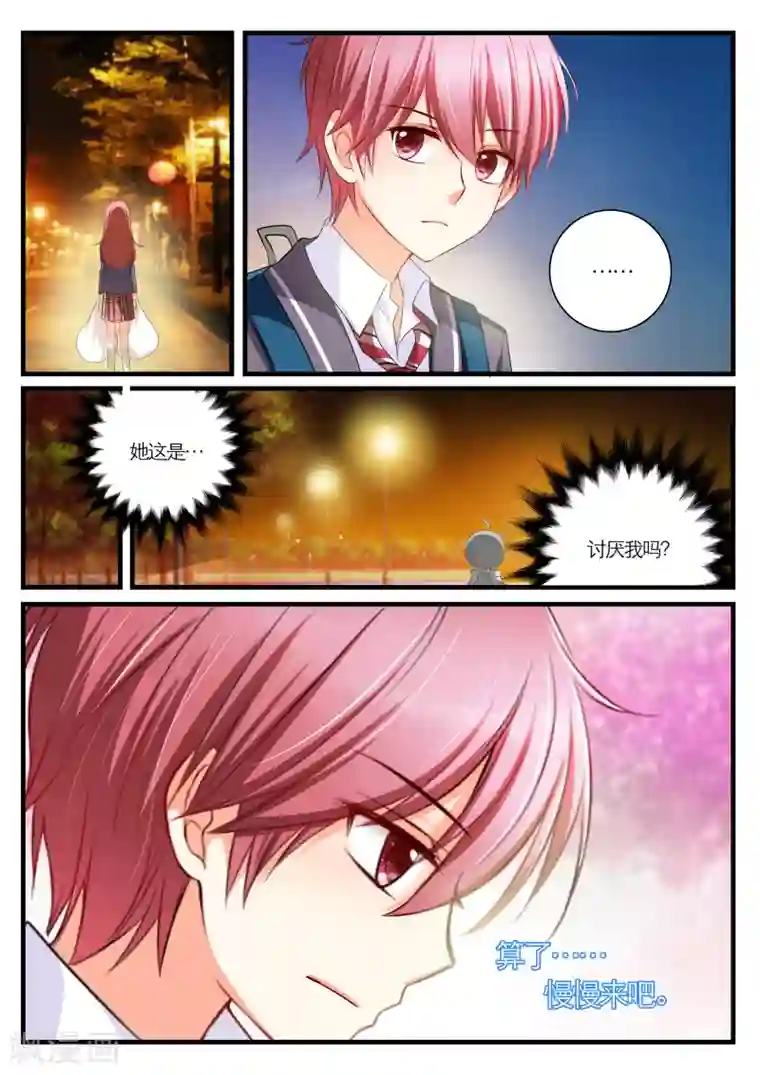 恋爱插班生第5话