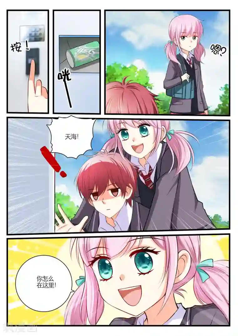 恋爱插班生第6话