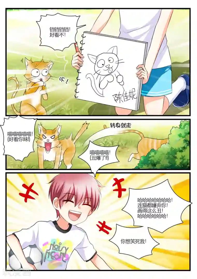 恋爱插班生第6话