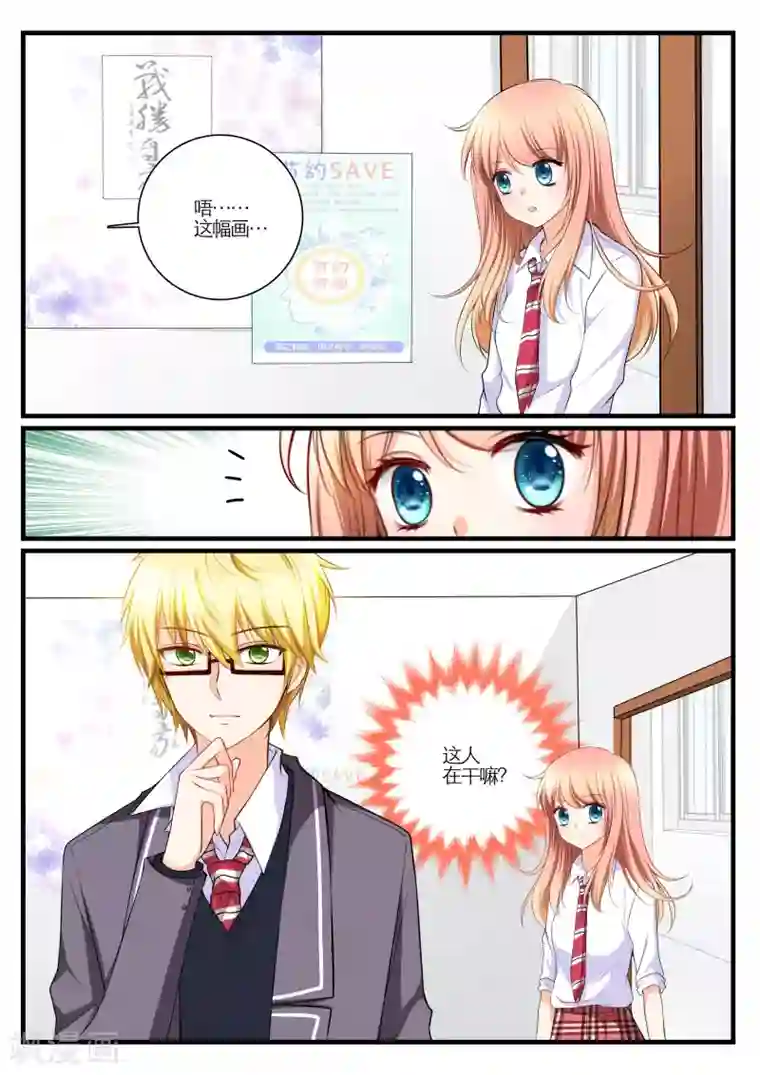 恋爱插班生第7话