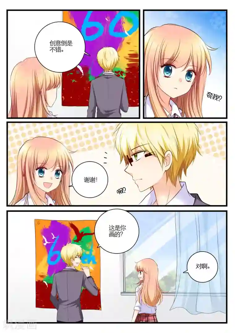 恋爱插班生第7话