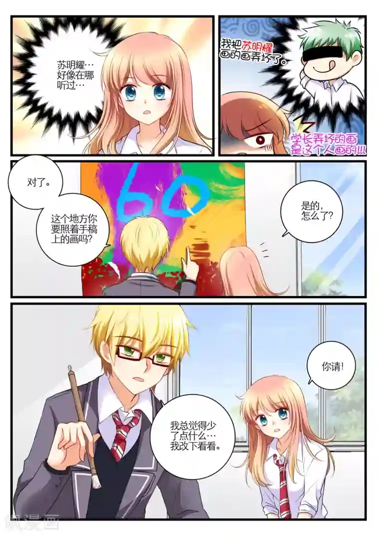 恋爱插班生第7话