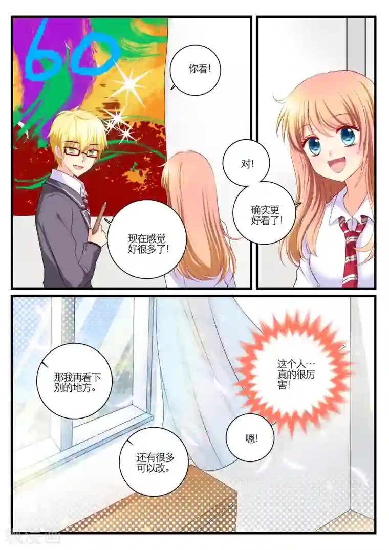 恋爱插班生第7话