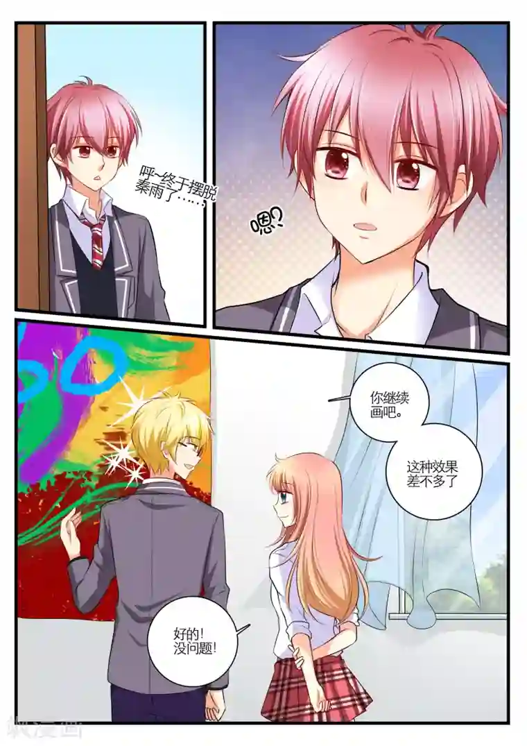 恋爱插班生第7话