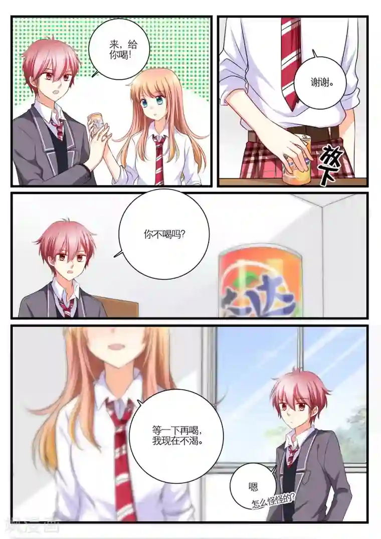 恋爱插班生第7话