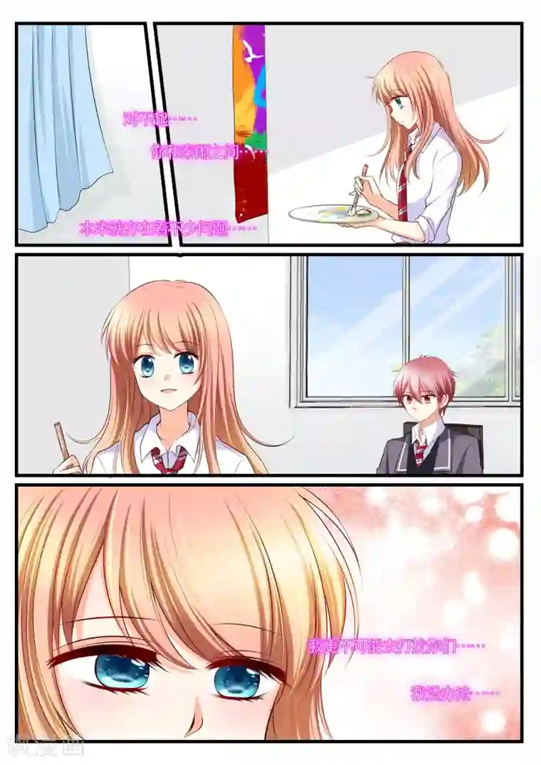 恋爱插班生第7话