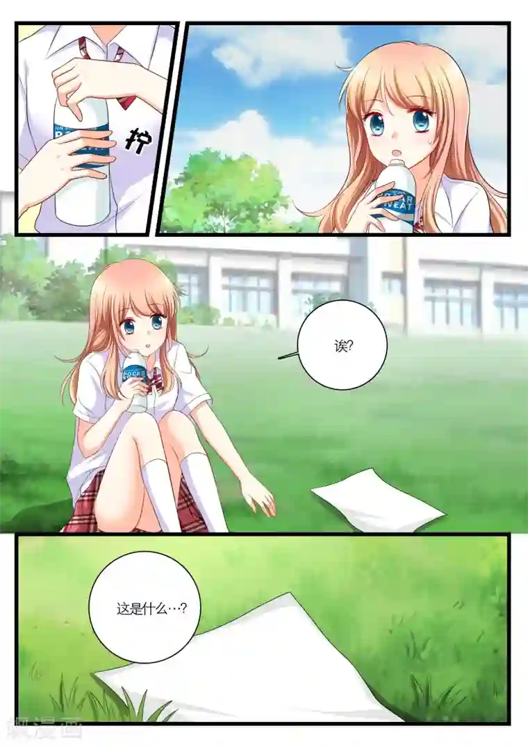 恋爱插班生第8话