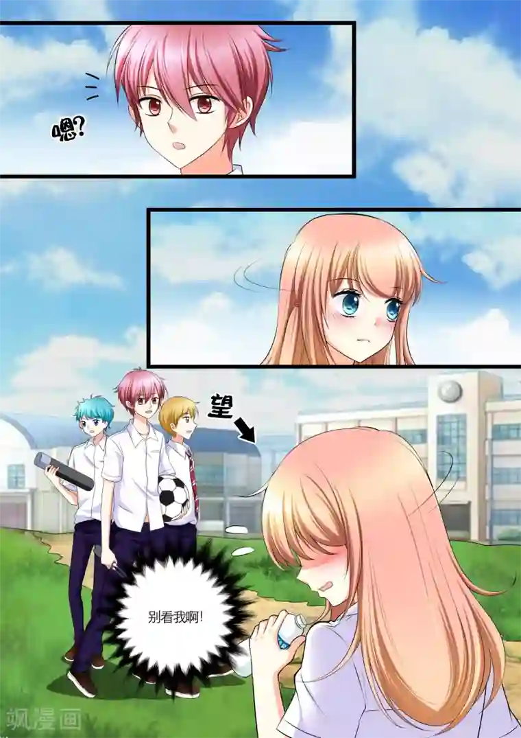 恋爱插班生第8话